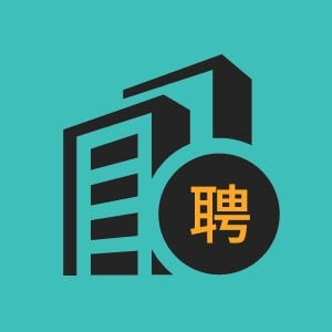 SAS程序员